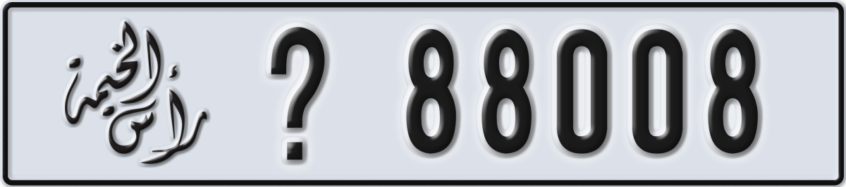 ras al khaimah License Plate Number 88008 Code _