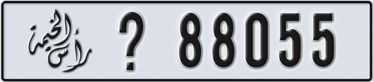 ras al khaimah License Plate Number 88055 Code _