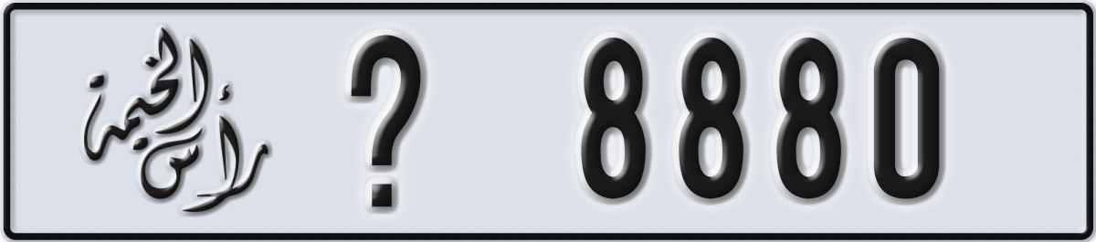 ras al khaimah License Plate Number 8880 Code _