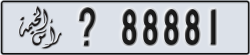 ras al khaimah - code - _ - number -88802