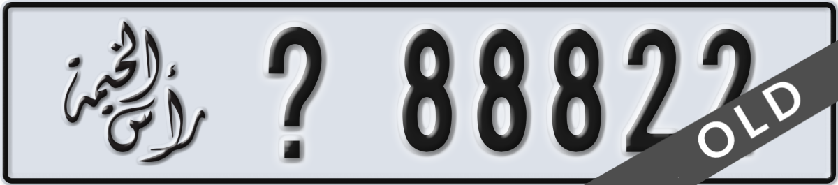 ras al khaimah License Plate Number 88822 Code _
