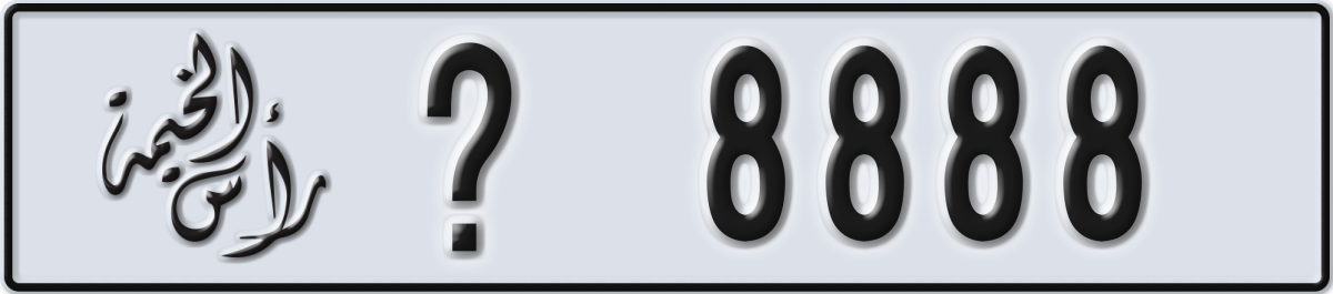 ras al khaimah License Plate Number 8888 Code _