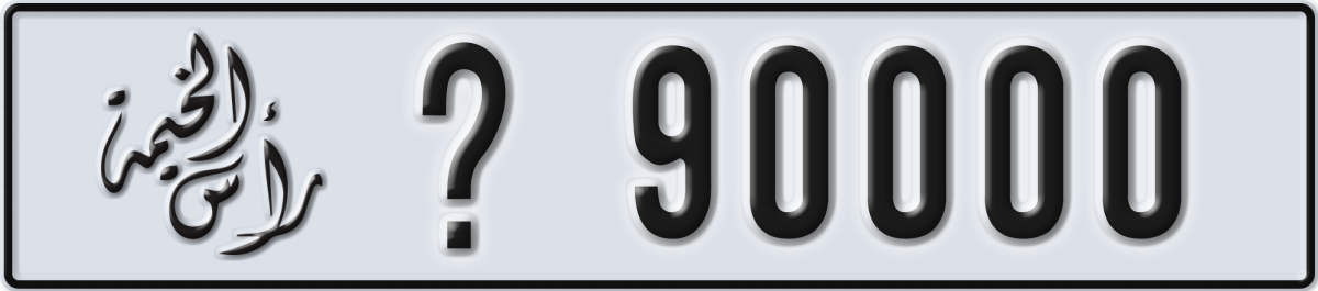 ras al khaimah License Plate Number 90000 Code _