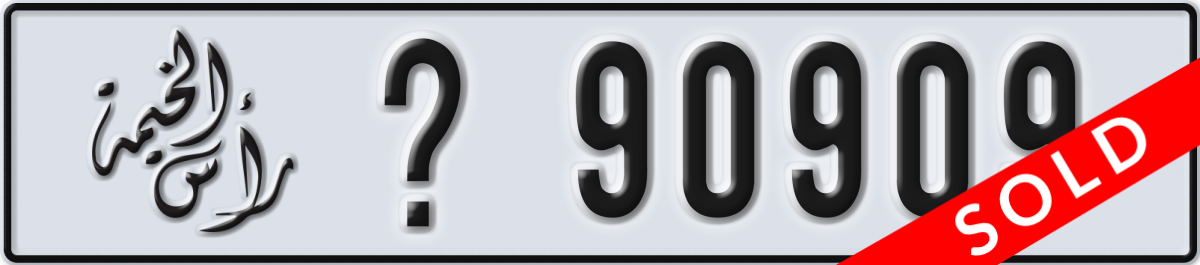 ras al khaimah License Plate Number 90909 Code _