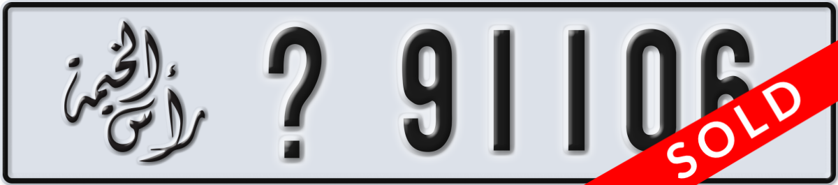 ras al khaimah License Plate Number 91106 Code _