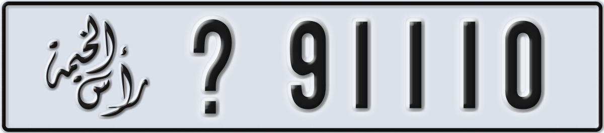 ras al khaimah License Plate Number 91110 Code _