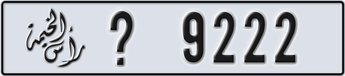 ras al khaimah License Plate Number 9222 Code _
