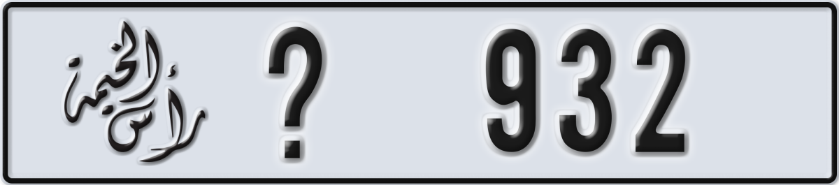 ras al khaimah License Plate Number 932 Code _
