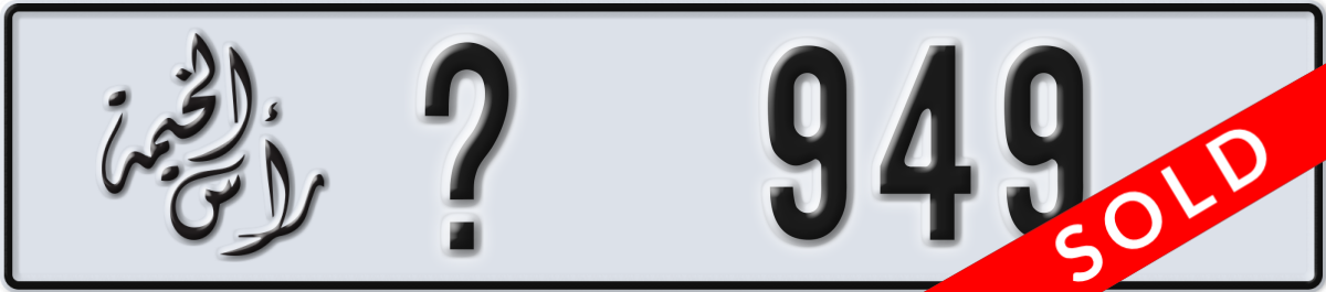 ras al khaimah License Plate Number 949 Code _