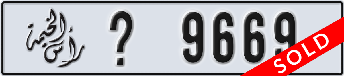 ras al khaimah License Plate Number 9669 Code _