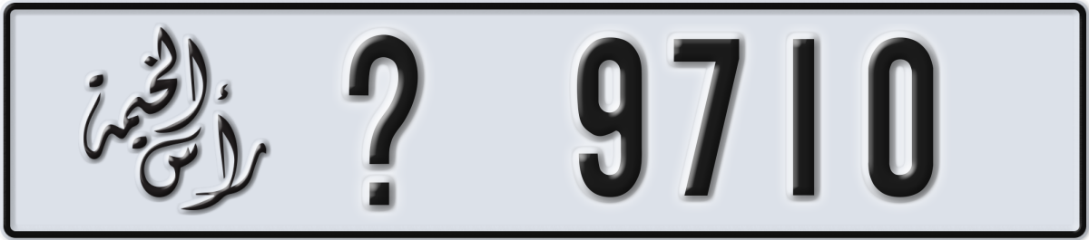 ras al khaimah License Plate Number 9710 Code _