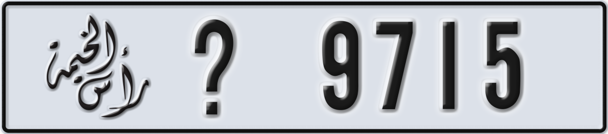 ras al khaimah License Plate Number 9715 Code _