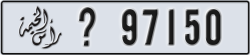 ras al khaimah - code - _ - number -97150