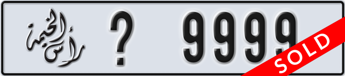 ras al khaimah License Plate Number 9999 Code _