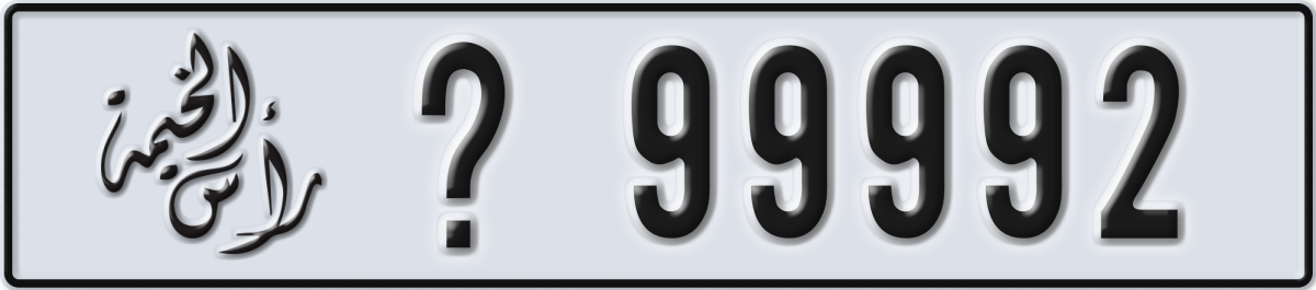 ras al khaimah License Plate Number 99992 Code _
