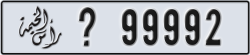 ras al khaimah - code - _ - number -99992