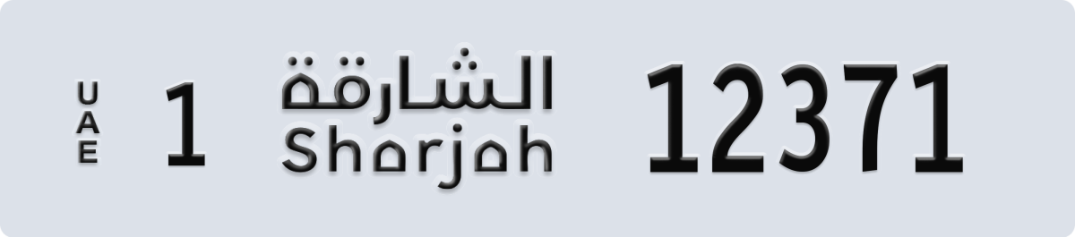 sharjah License Plate Number 12371 Code 1