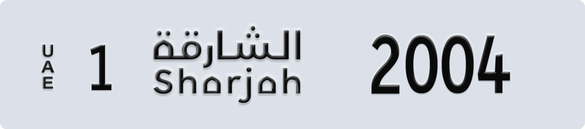 sharjah License Plate Number 2004 Code 1