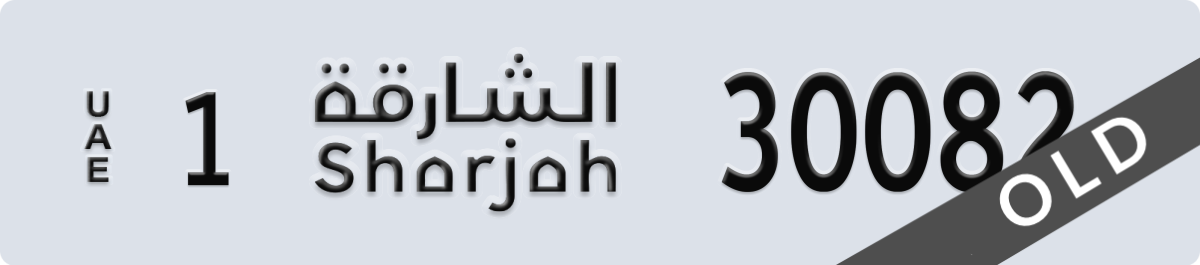 sharjah License Plate Number 30082 Code 1