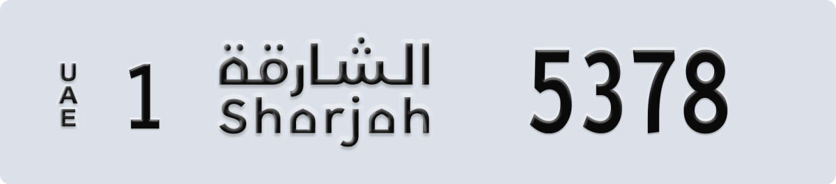 sharjah License Plate Number 5457 Code 1
