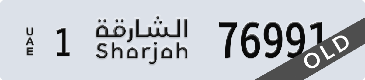 sharjah License Plate Number 76991 Code 1