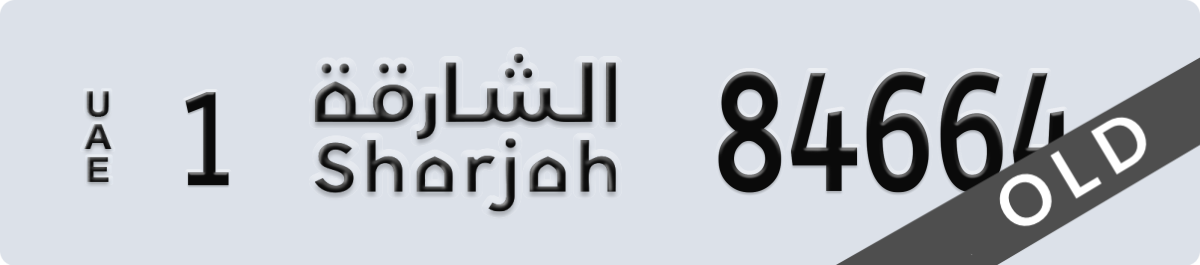 sharjah License Plate Number 84664 Code 1