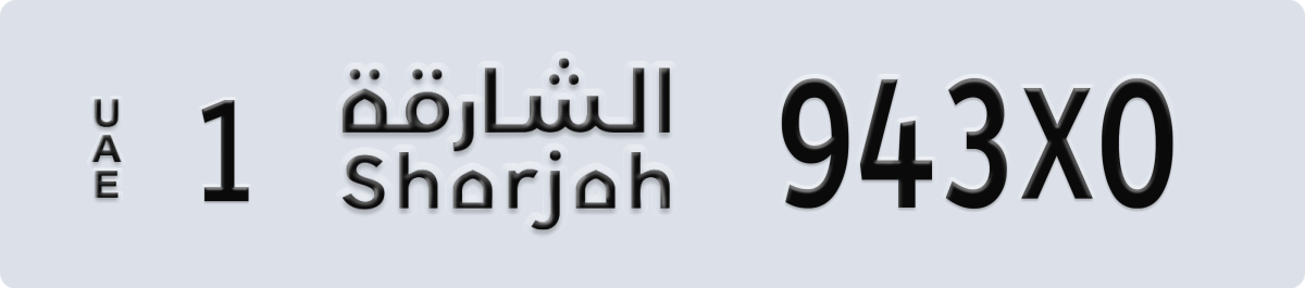 sharjah License Plate Number 943X0 Code 1