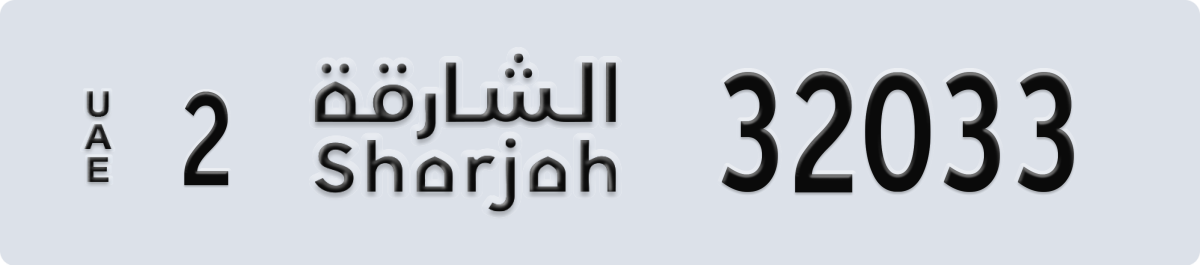 sharjah License Plate Number 32033 Code 2