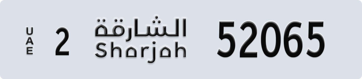 sharjah License Plate Number 52065 Code 2