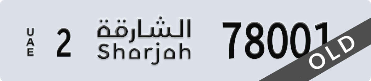 sharjah License Plate Number 78001 Code 2