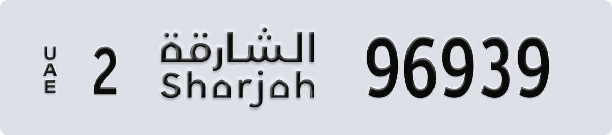 sharjah License Plate Number 96939 Code 2