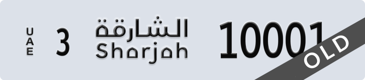 sharjah License Plate Number 10001 Code 3
