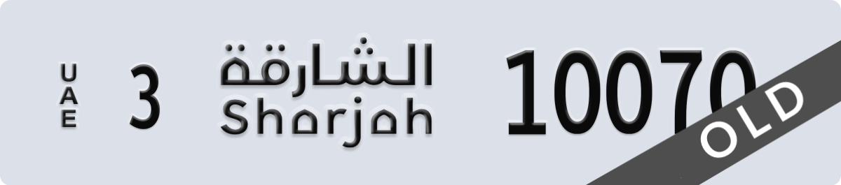 sharjah License Plate Number 10070 Code 3