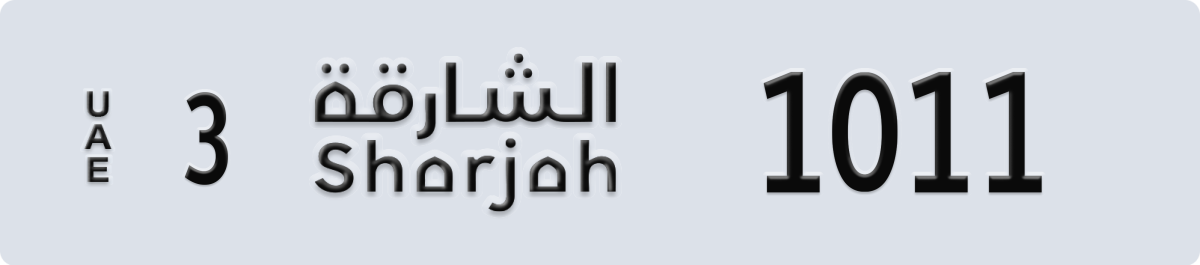 sharjah License Plate Number 1011 Code 3