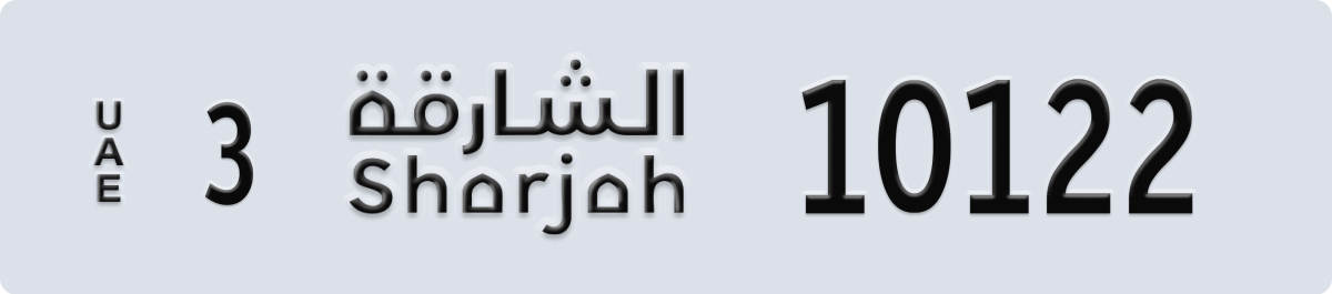 sharjah License Plate Number 10122 Code 3