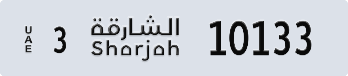 sharjah License Plate Number 10133 Code 3