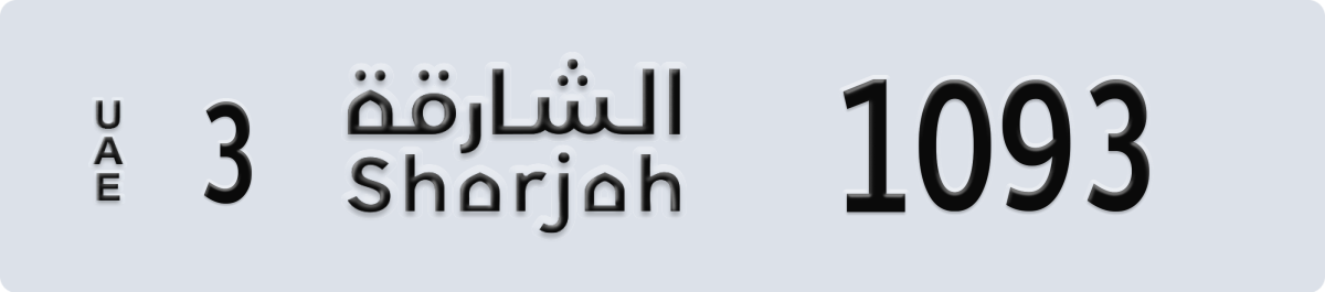 sharjah License Plate Number 1093 Code 3