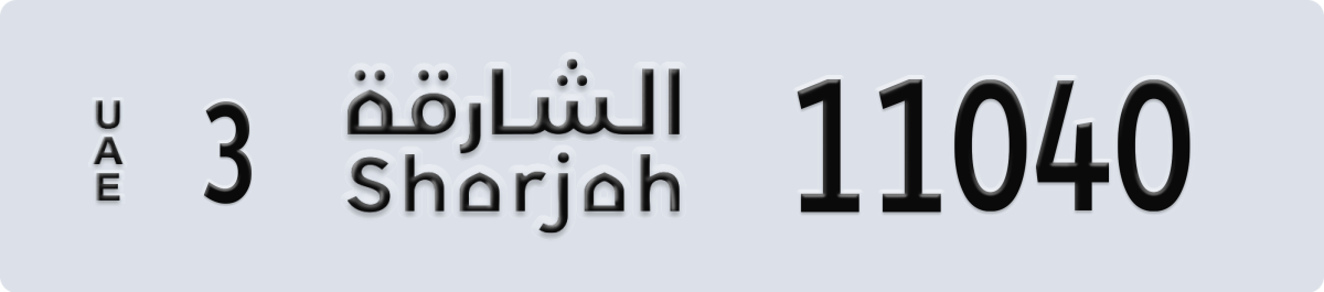 sharjah License Plate Number 11040 Code 3