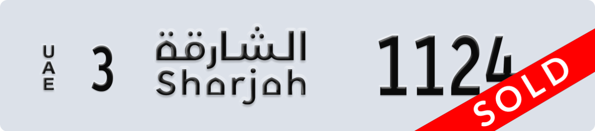 sharjah License Plate Number 1124 Code 3