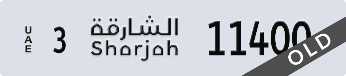 sharjah License Plate Number 11400 Code 3