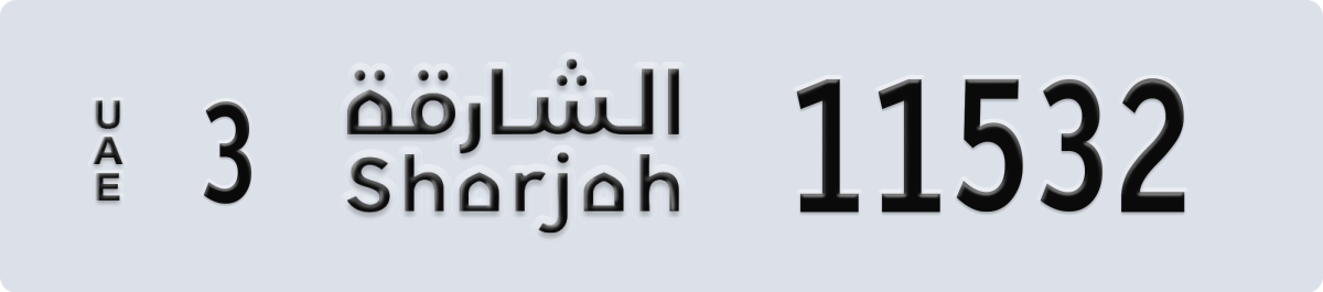 sharjah License Plate Number 11611 Code 3