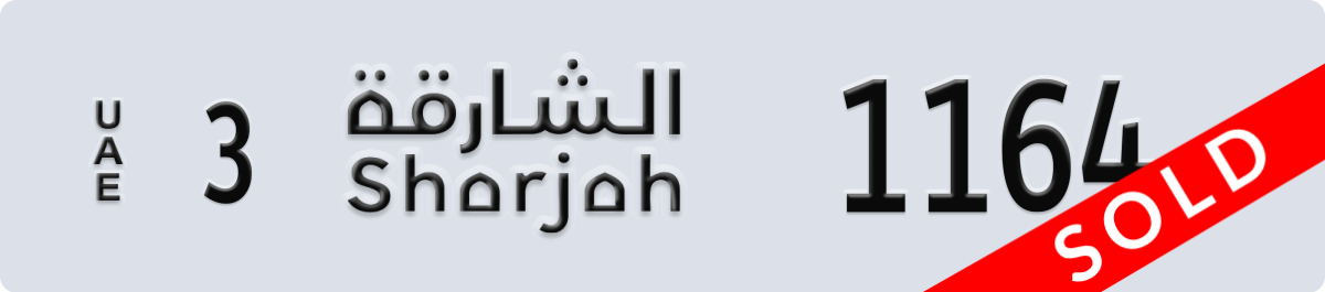 sharjah License Plate Number 1164 Code 3