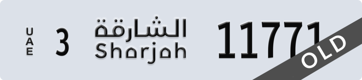 sharjah License Plate Number 11771 Code 3