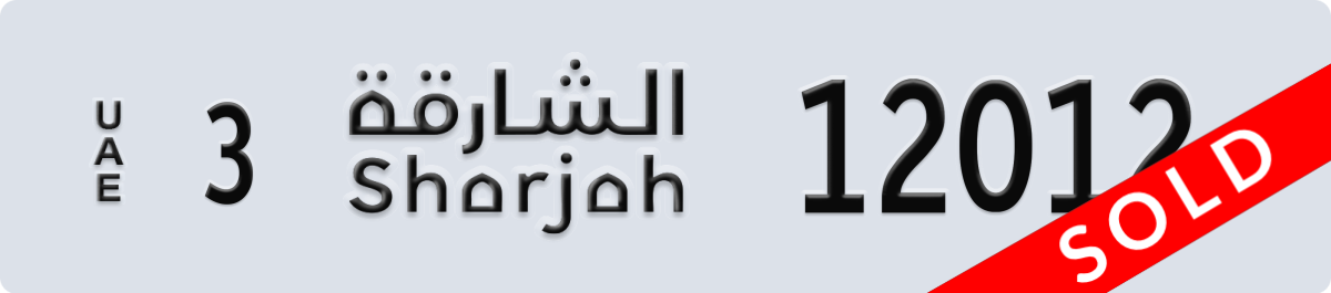 sharjah License Plate Number 12012 Code 3