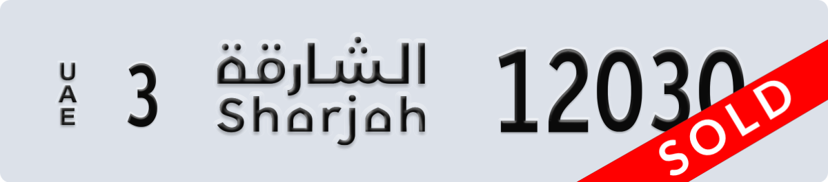 sharjah License Plate Number 12030 Code 3