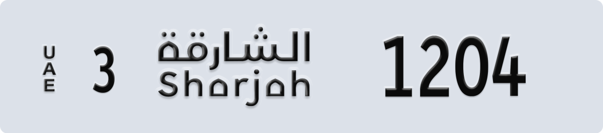 sharjah License Plate Number 1204 Code 3