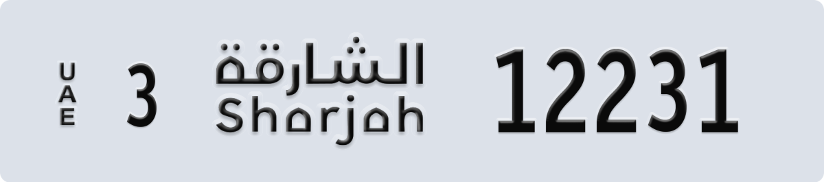 sharjah License Plate Number 12231 Code 3