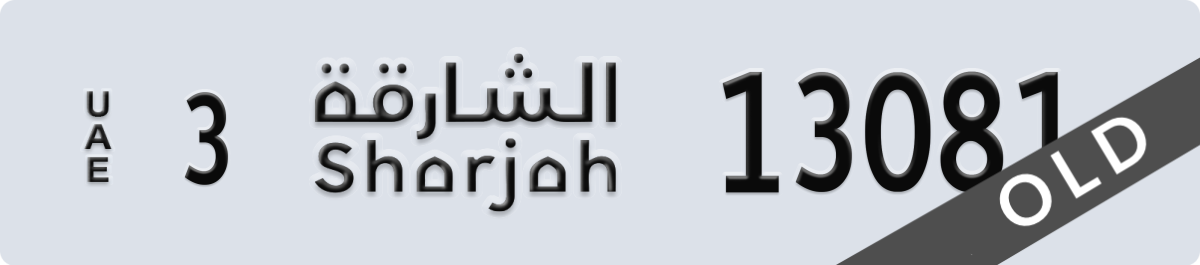 sharjah License Plate Number 13081 Code 3