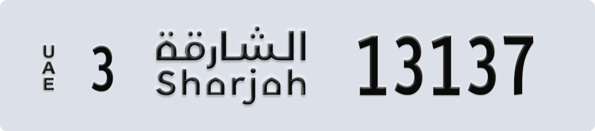 sharjah License Plate Number 13137 Code 3