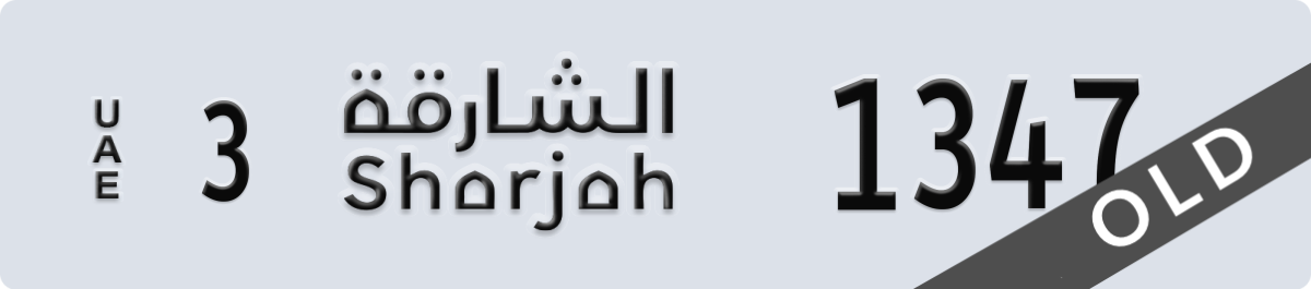 sharjah License Plate Number 1347 Code 3